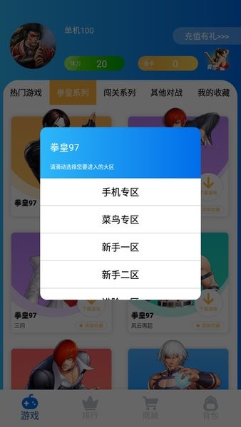 约战竞技场中文版