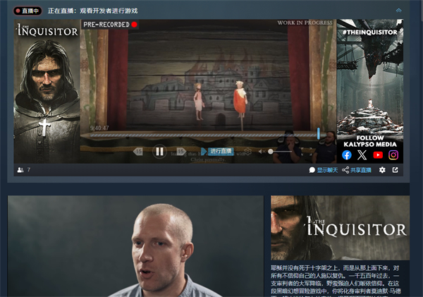 《审判官》游戏steam名称介绍