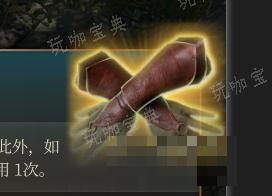 《博德之门3》惊奇手套 稀有介绍