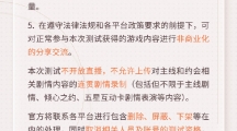 恋与深空计费技术性测试什么时候开始恋与深空计费技术性测试时间介绍
