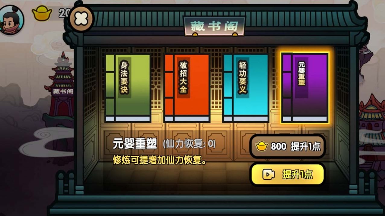 蜀山最终章最新版手游