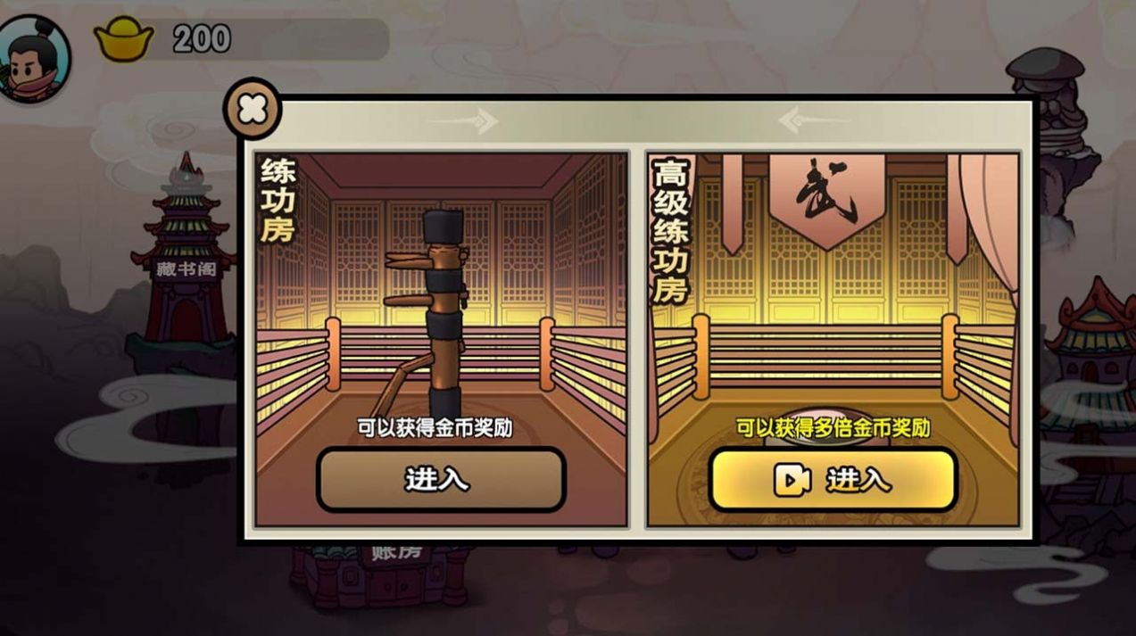 蜀山最终章最新版手游