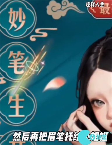 逆转人生所有彩蛋大全