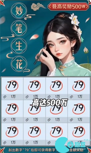 逆转人生所有彩蛋大全
