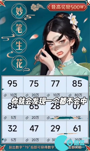逆转人生所有彩蛋大全