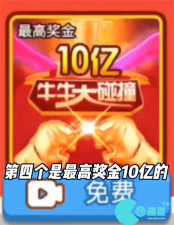 逆转人生所有彩蛋大全