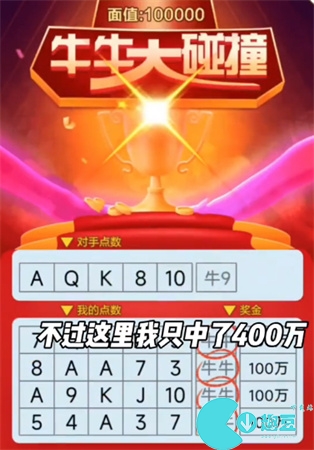 逆转人生所有彩蛋大全