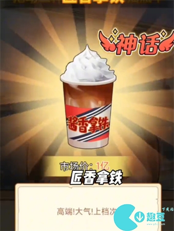 逆转人生所有彩蛋大全