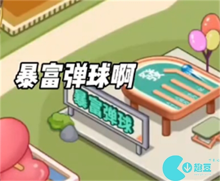 逆转人生所有彩蛋大全