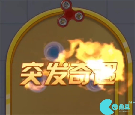 逆转人生所有彩蛋大全