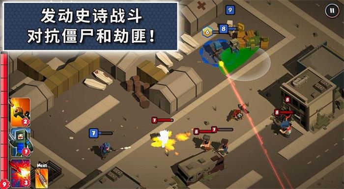 僵尸征途手游