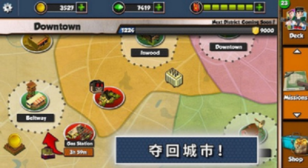僵尸征途手游