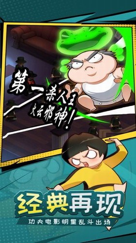 功夫与菜刀下载最新版