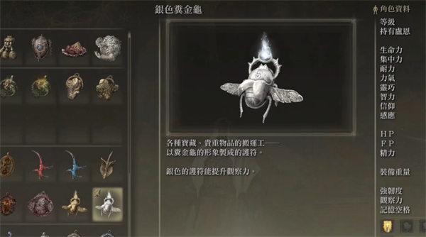 《艾尔登法环》60级装备寻找方法