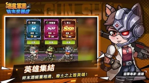 喵星军团终末武器店下载包