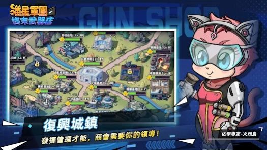 喵星军团终末武器店下载包