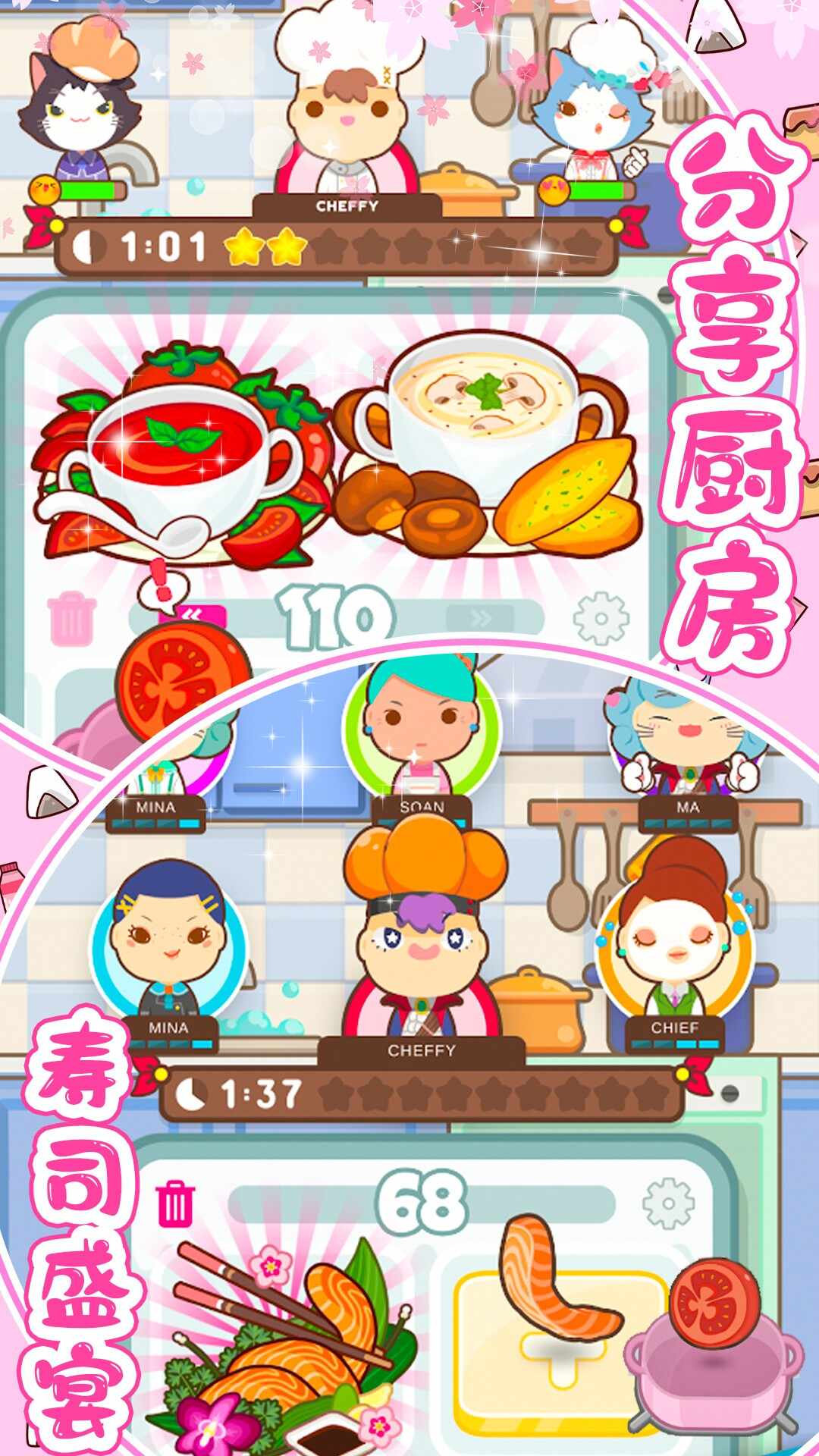 樱花小镇寿司店版