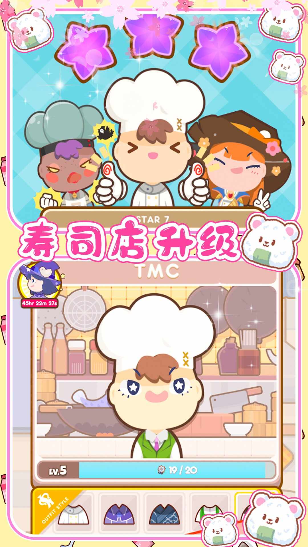 樱花小镇寿司店版
