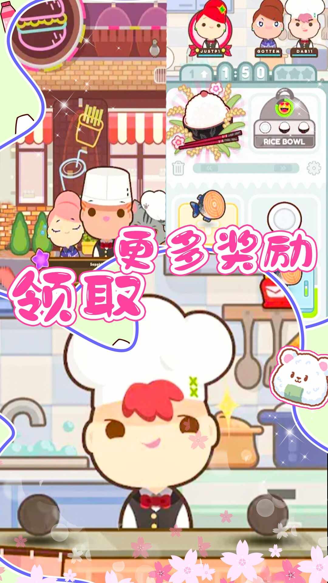 樱花小镇寿司店版