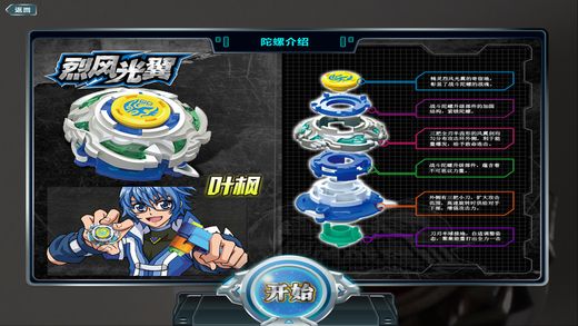 飓风战魂安装包