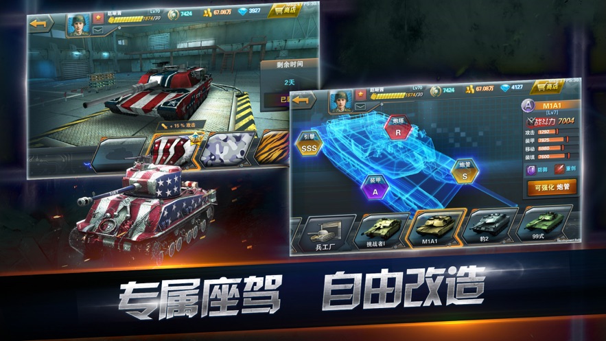 坦克射击正式版