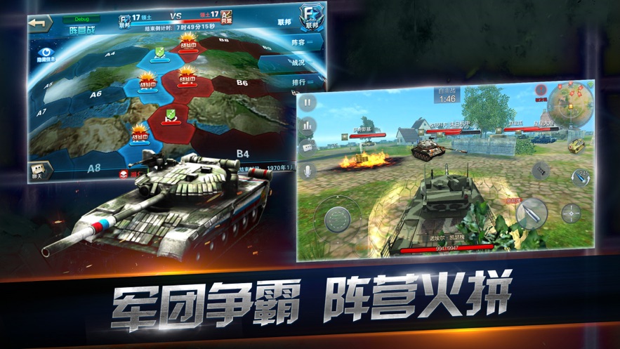 坦克射击正式版