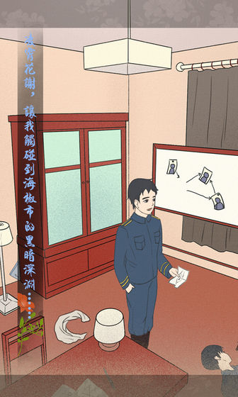 海椒市事件簿正式版