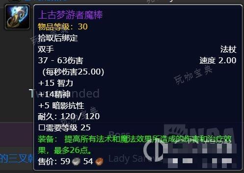 《魔兽世界》plus黑暗深渊全掉落物详情