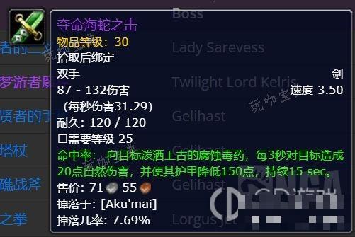 《魔兽世界》plus黑暗深渊全掉落物详情