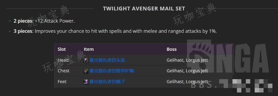 《魔兽世界》plus黑暗深渊全掉落物详情