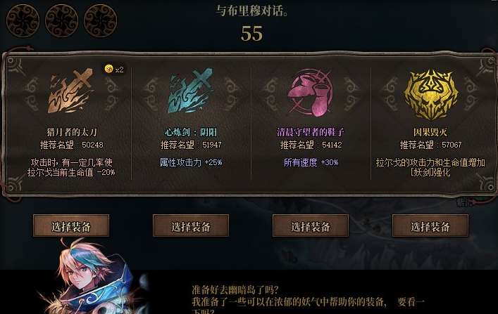 dnf幽暗岛各阶段奖励一览