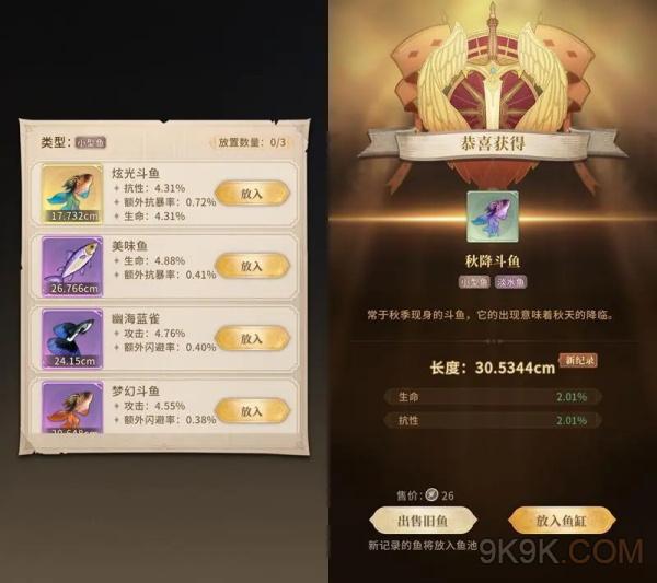 不朽家族钓鱼系统介绍大全