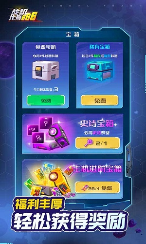 战机代号下载