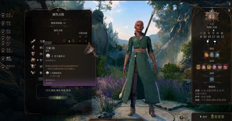 《博德之门3》应用加值怎么改