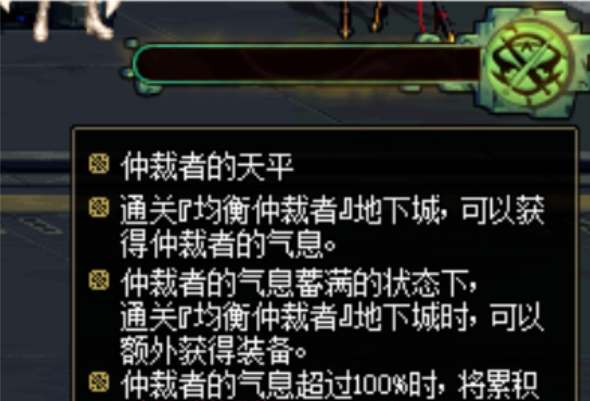 dnf神界深渊保底机制介绍