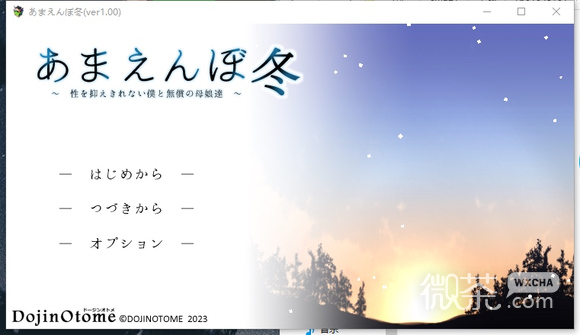 冬狂想曲地图技能解锁方法攻略