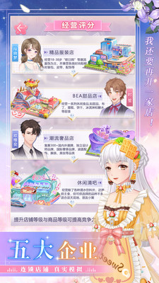 缤纷女孩安卓版