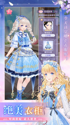 缤纷女孩安卓版