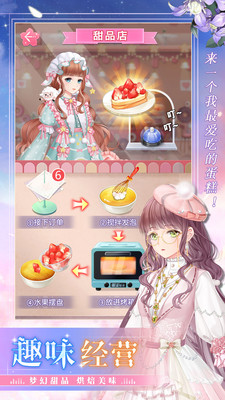 缤纷女孩安卓版