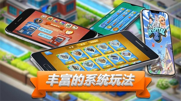 主题医院2023安卓中文版
