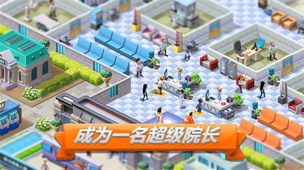 主题医院2023安卓中文版