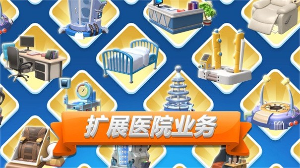 主题医院2023安卓中文版