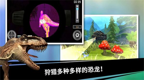 史前探险恐龙世界免费正版