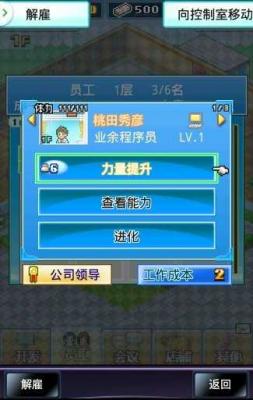 社交梦物语下载最新版