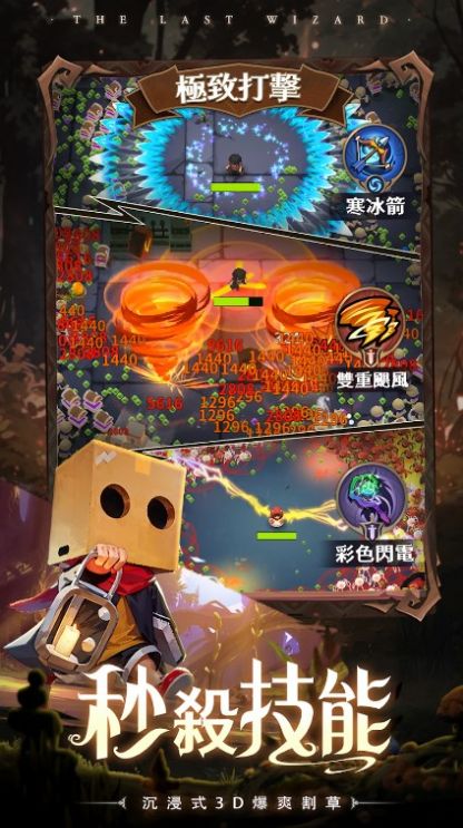 最后一个魔法师游戏下载