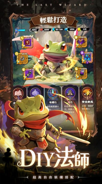 最后一个魔法师游戏下载