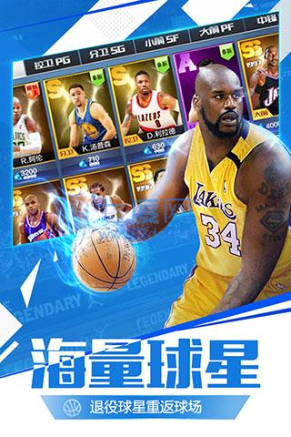 最强nba先锋手机版