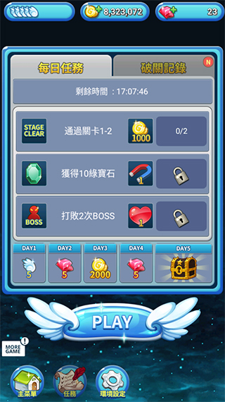 武装飞鸟2无限金币版