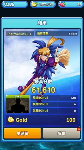 武装飞鸟2无限金币版