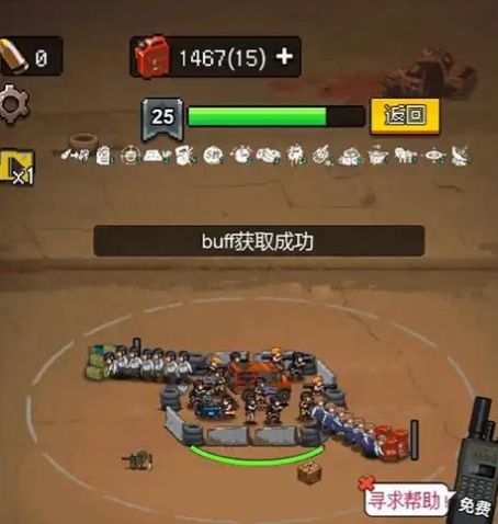 废土前哨站版